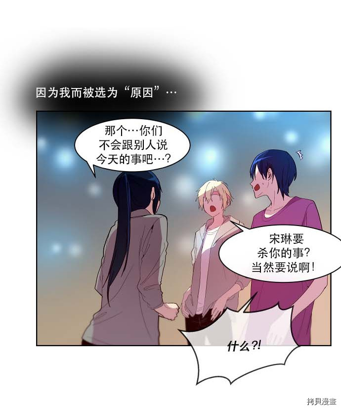 抱歉，我要毁灭一下这个地球[拷贝漫画]韩漫全集-第85话无删减无遮挡章节图片 