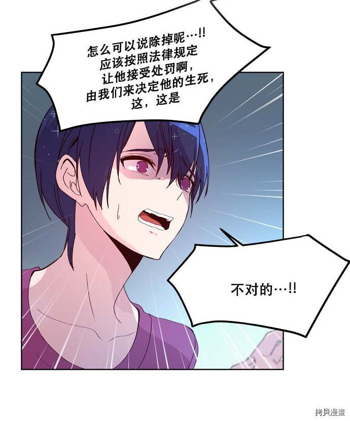 抱歉，我要毁灭一下这个地球[拷贝漫画]韩漫全集-第85话无删减无遮挡章节图片 