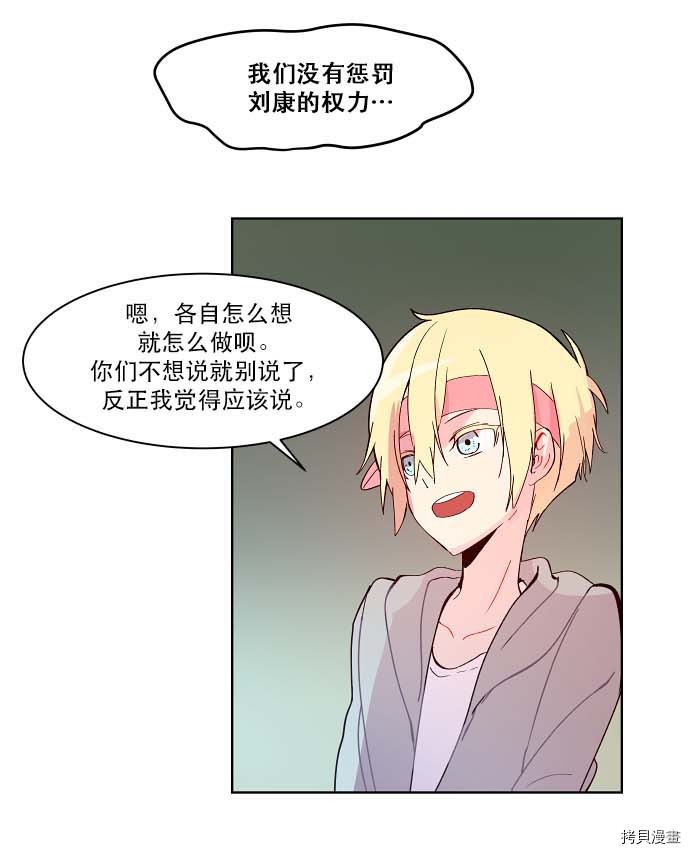 抱歉，我要毁灭一下这个地球[拷贝漫画]韩漫全集-第85话无删减无遮挡章节图片 