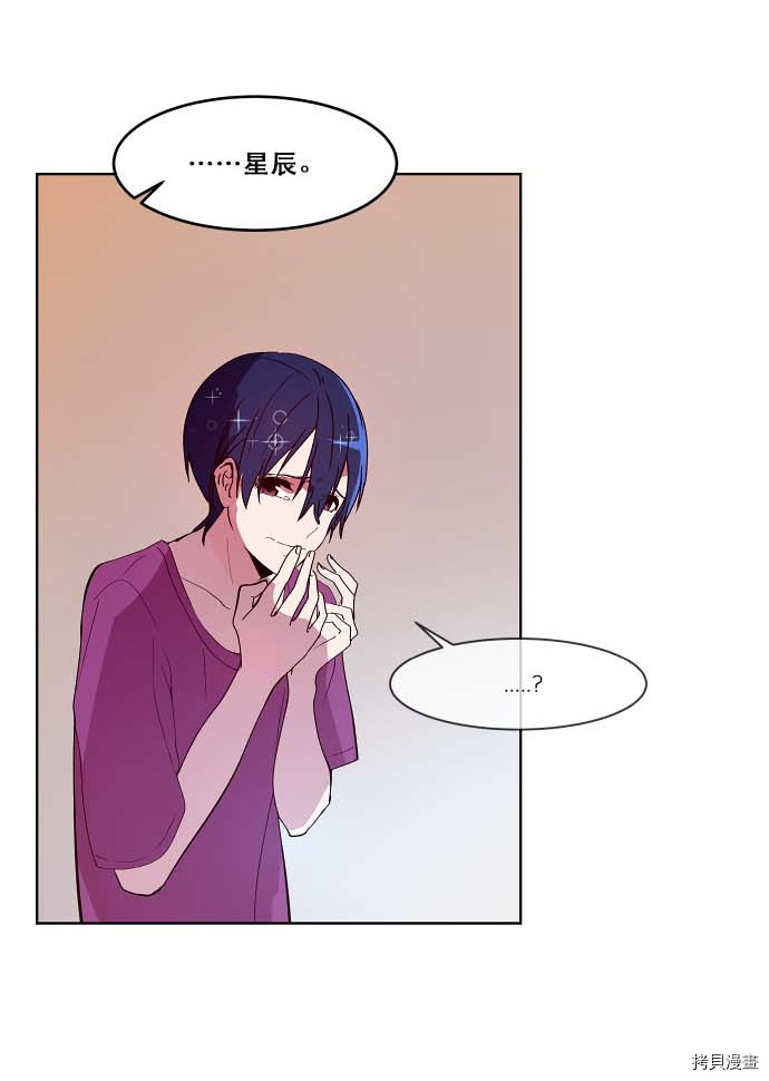 抱歉，我要毁灭一下这个地球[拷贝漫画]韩漫全集-第85话无删减无遮挡章节图片 