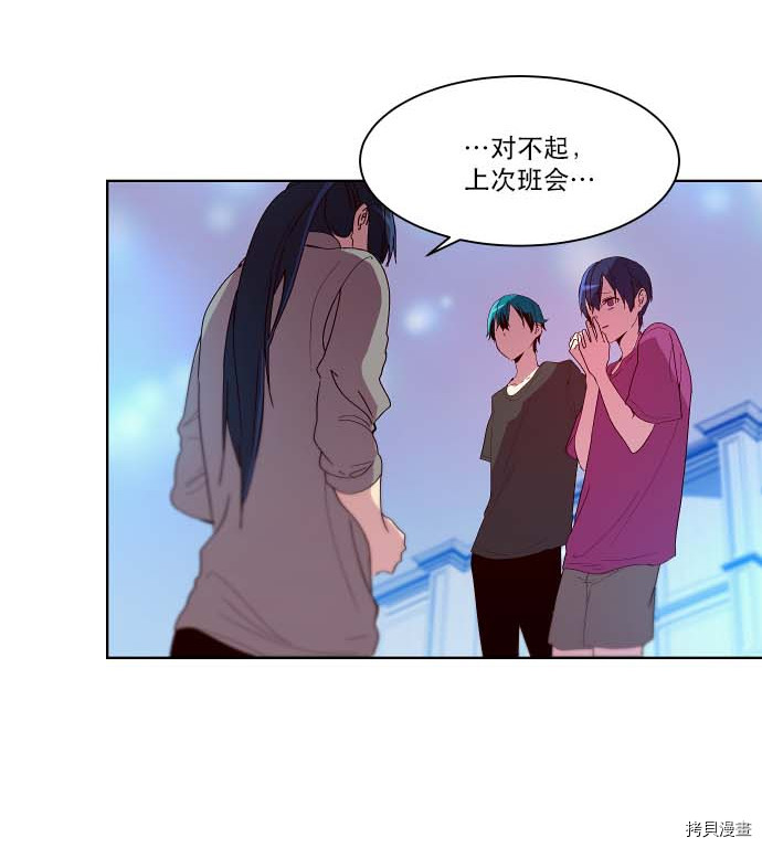 抱歉，我要毁灭一下这个地球[拷贝漫画]韩漫全集-第85话无删减无遮挡章节图片 