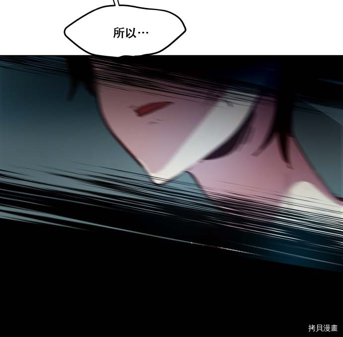 抱歉，我要毁灭一下这个地球[拷贝漫画]韩漫全集-第85话无删减无遮挡章节图片 