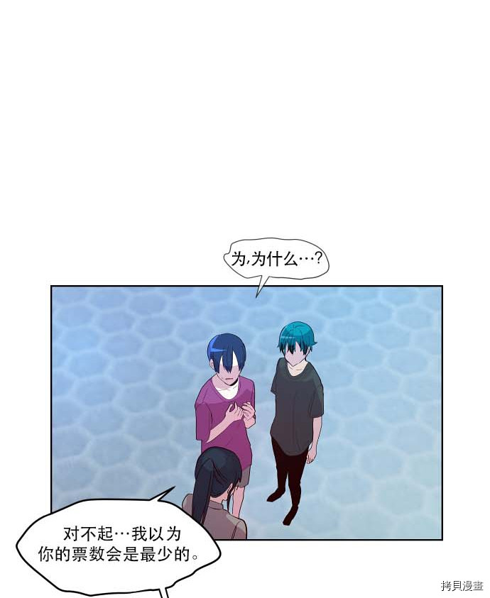 抱歉，我要毁灭一下这个地球[拷贝漫画]韩漫全集-第85话无删减无遮挡章节图片 