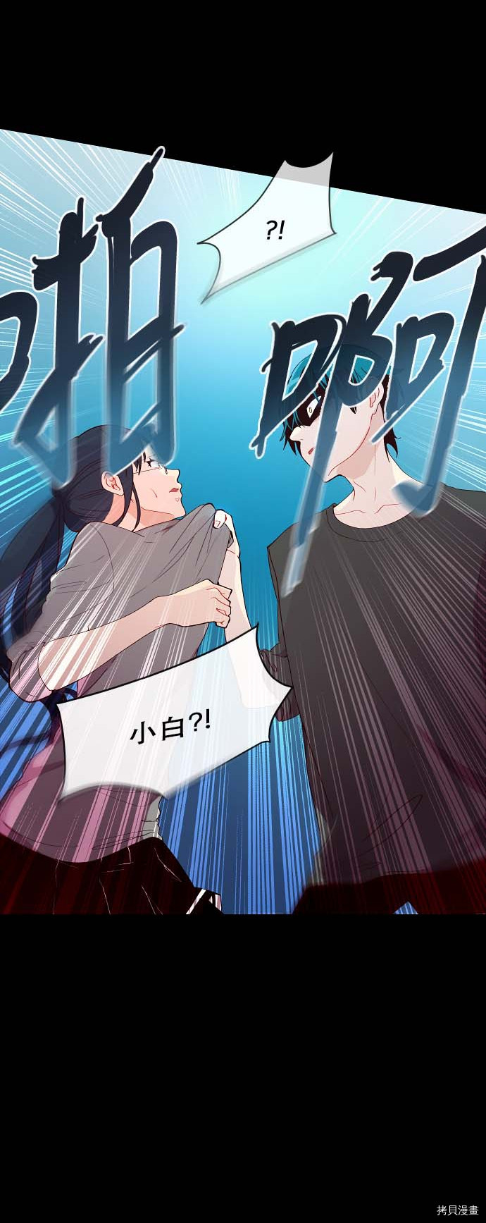抱歉，我要毁灭一下这个地球[拷贝漫画]韩漫全集-第85话无删减无遮挡章节图片 