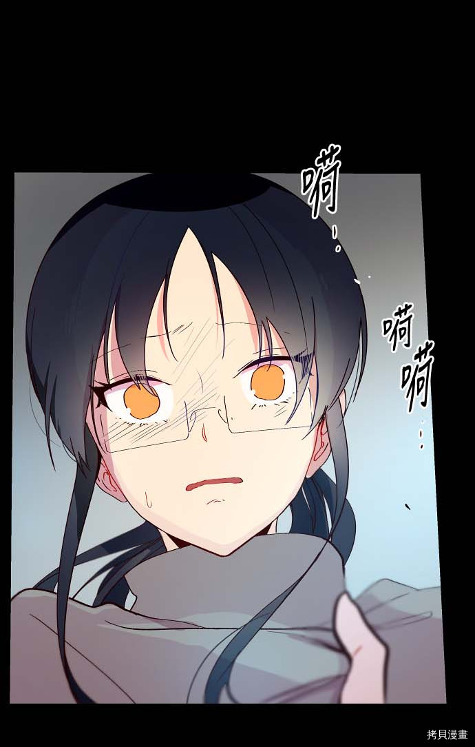 抱歉，我要毁灭一下这个地球[拷贝漫画]韩漫全集-第86话无删减无遮挡章节图片 