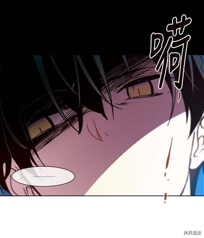 抱歉，我要毁灭一下这个地球[拷贝漫画]韩漫全集-第86话无删减无遮挡章节图片 