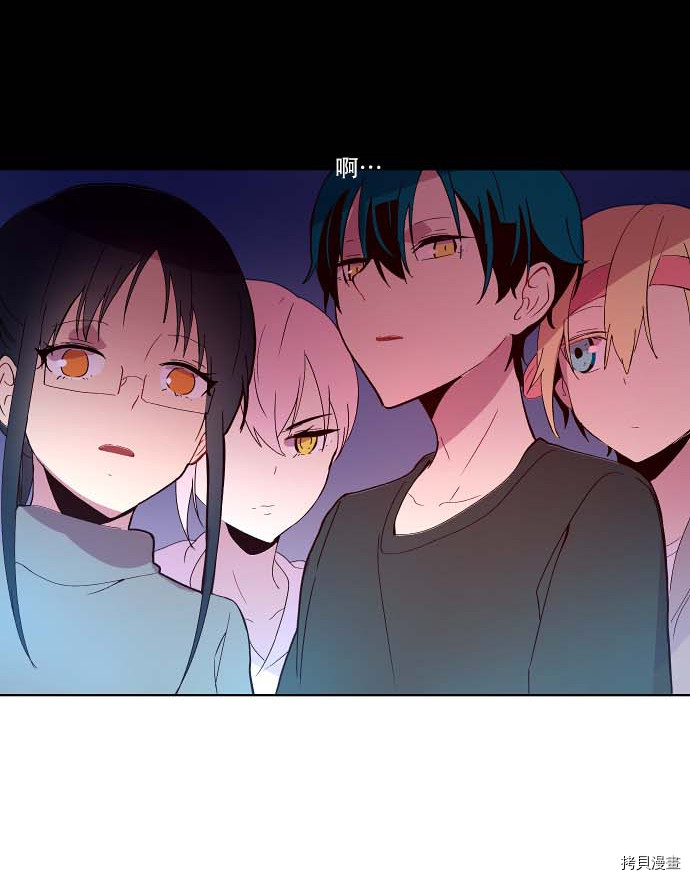 抱歉，我要毁灭一下这个地球[拷贝漫画]韩漫全集-第86话无删减无遮挡章节图片 