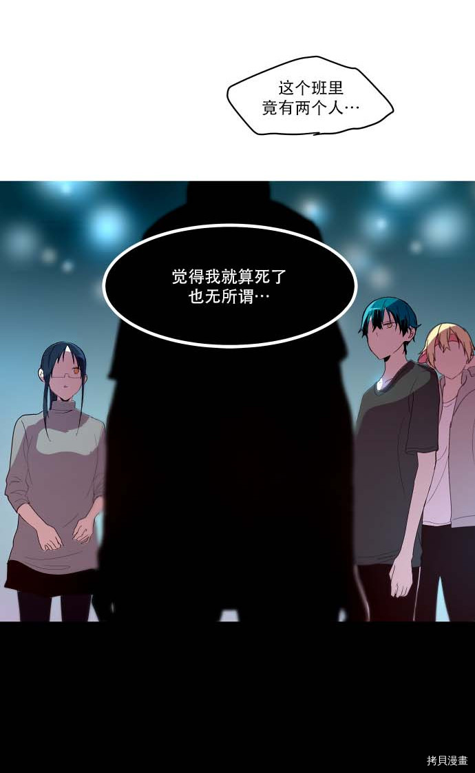 抱歉，我要毁灭一下这个地球[拷贝漫画]韩漫全集-第86话无删减无遮挡章节图片 