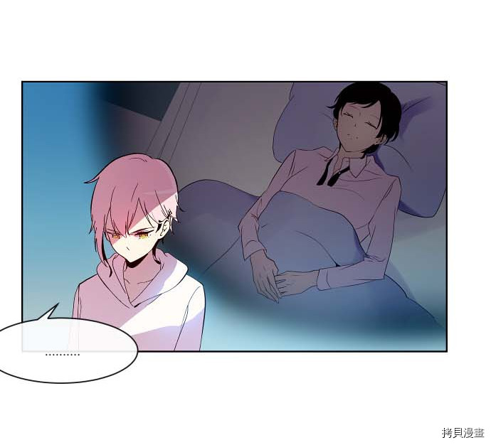抱歉，我要毁灭一下这个地球[拷贝漫画]韩漫全集-第86话无删减无遮挡章节图片 