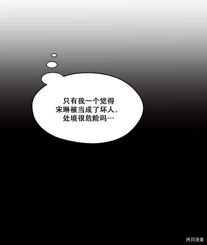 抱歉，我要毁灭一下这个地球[拷贝漫画]韩漫全集-第86话无删减无遮挡章节图片 