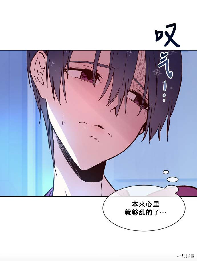 抱歉，我要毁灭一下这个地球[拷贝漫画]韩漫全集-第86话无删减无遮挡章节图片 