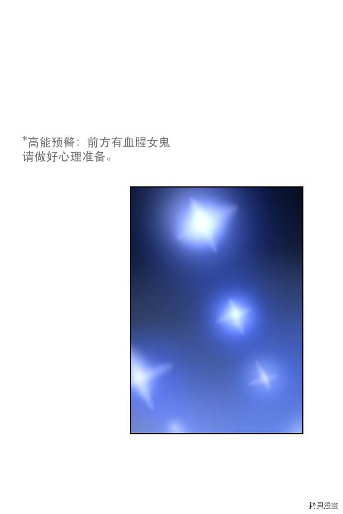 抱歉，我要毁灭一下这个地球[拷贝漫画]韩漫全集-第87话无删减无遮挡章节图片 