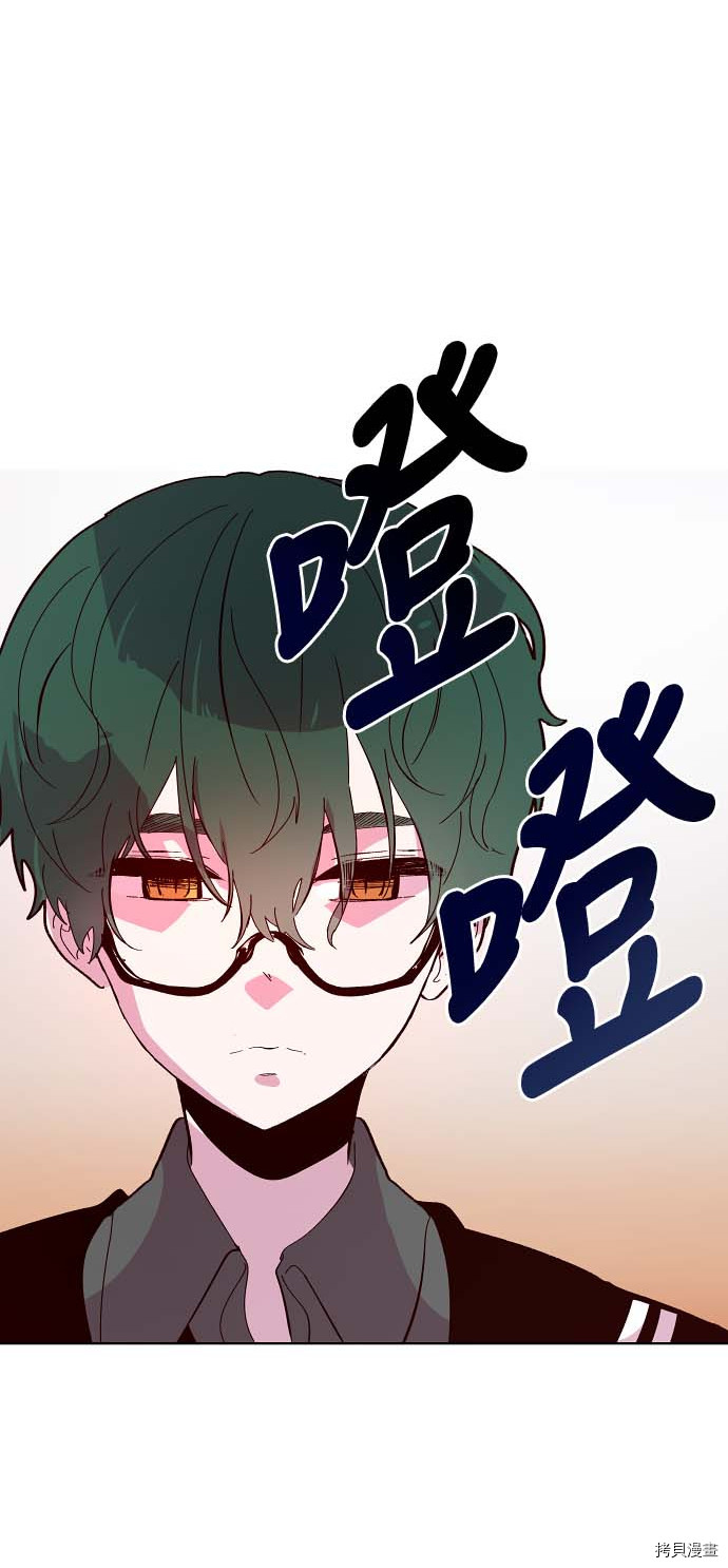 抱歉，我要毁灭一下这个地球[拷贝漫画]韩漫全集-第87话无删减无遮挡章节图片 