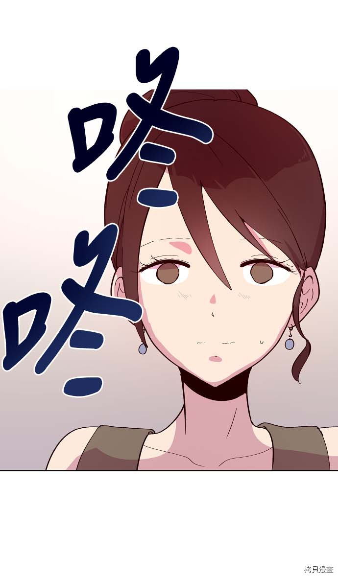 抱歉，我要毁灭一下这个地球[拷贝漫画]韩漫全集-第87话无删减无遮挡章节图片 
