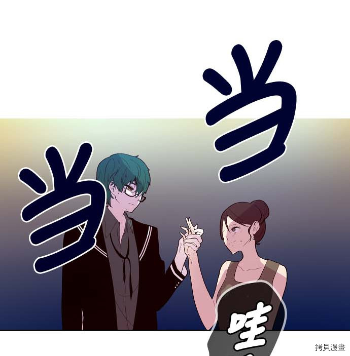 抱歉，我要毁灭一下这个地球[拷贝漫画]韩漫全集-第87话无删减无遮挡章节图片 