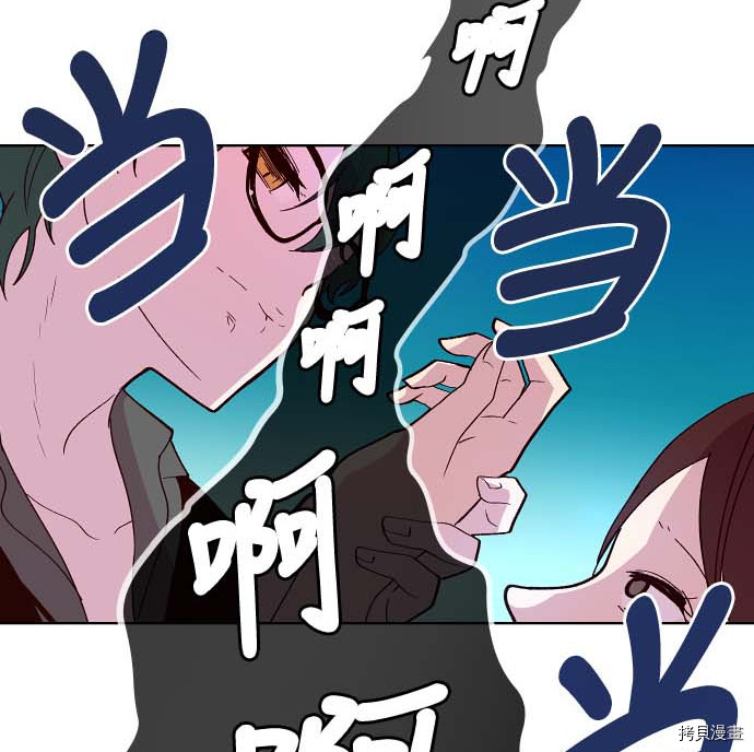 抱歉，我要毁灭一下这个地球[拷贝漫画]韩漫全集-第87话无删减无遮挡章节图片 
