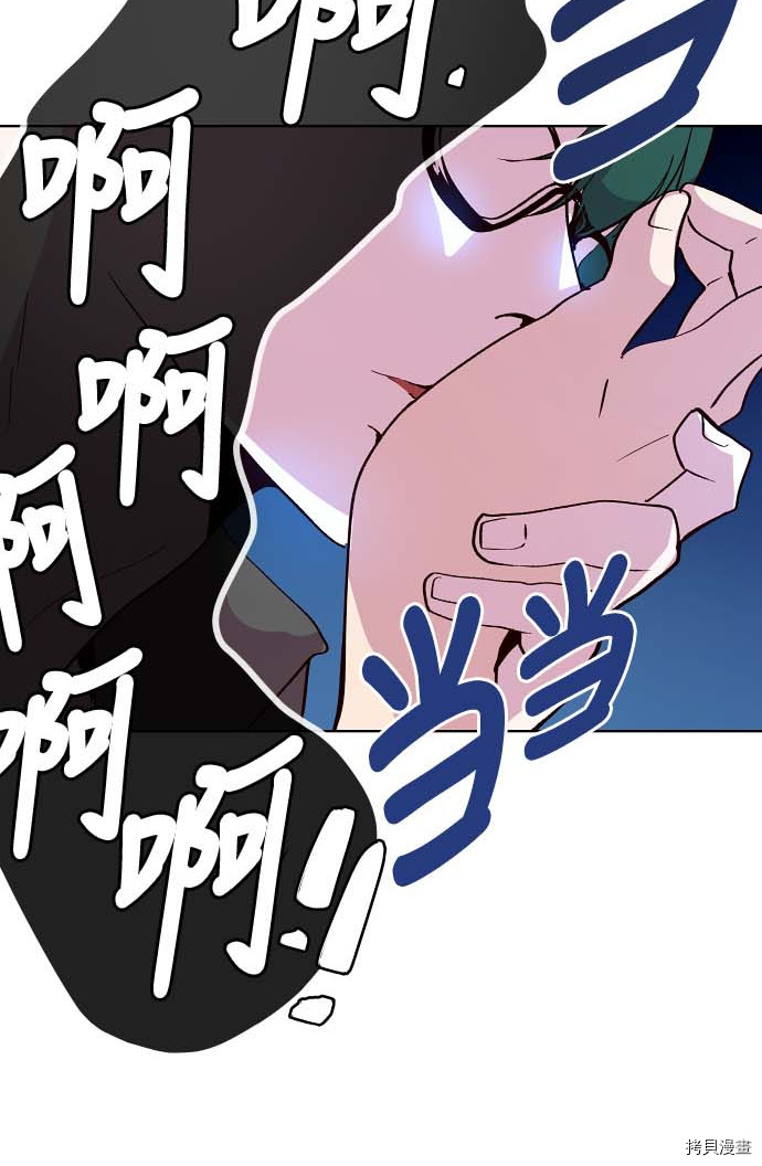 抱歉，我要毁灭一下这个地球[拷贝漫画]韩漫全集-第87话无删减无遮挡章节图片 