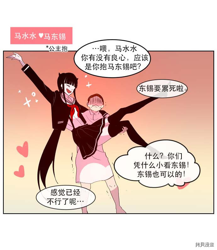 抱歉，我要毁灭一下这个地球[拷贝漫画]韩漫全集-第87话无删减无遮挡章节图片 