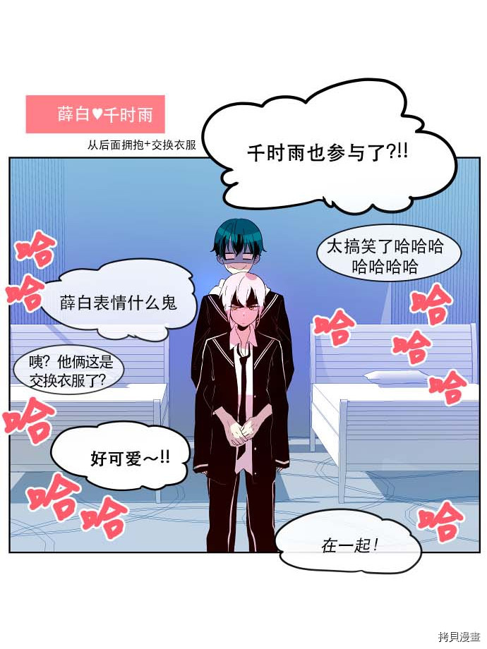 抱歉，我要毁灭一下这个地球[拷贝漫画]韩漫全集-第87话无删减无遮挡章节图片 
