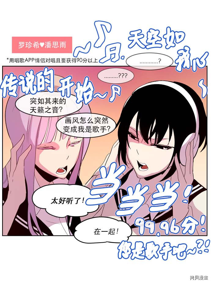 抱歉，我要毁灭一下这个地球[拷贝漫画]韩漫全集-第87话无删减无遮挡章节图片 