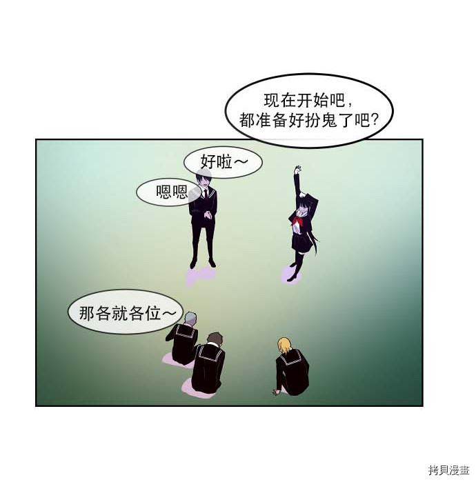 抱歉，我要毁灭一下这个地球[拷贝漫画]韩漫全集-第87话无删减无遮挡章节图片 