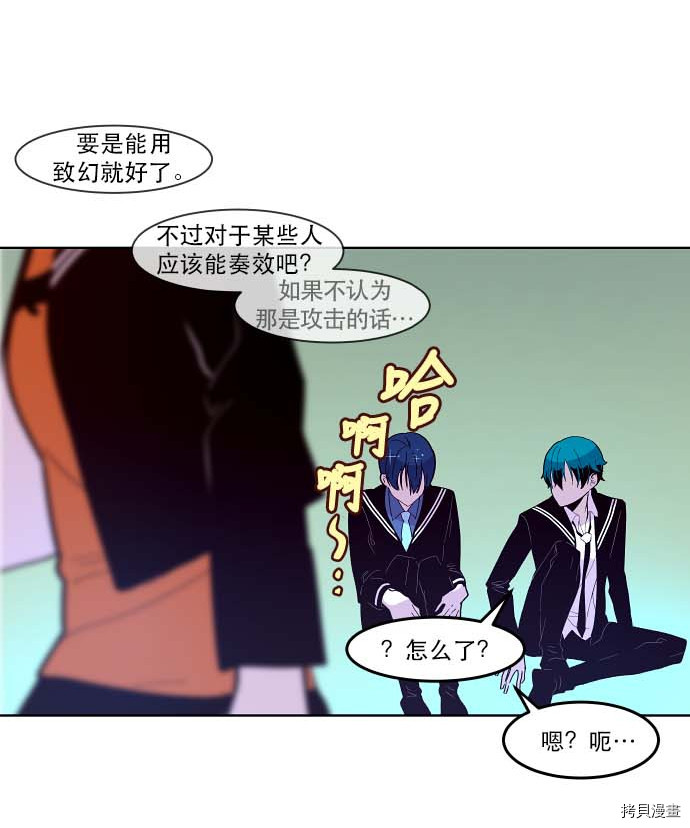 抱歉，我要毁灭一下这个地球[拷贝漫画]韩漫全集-第87话无删减无遮挡章节图片 