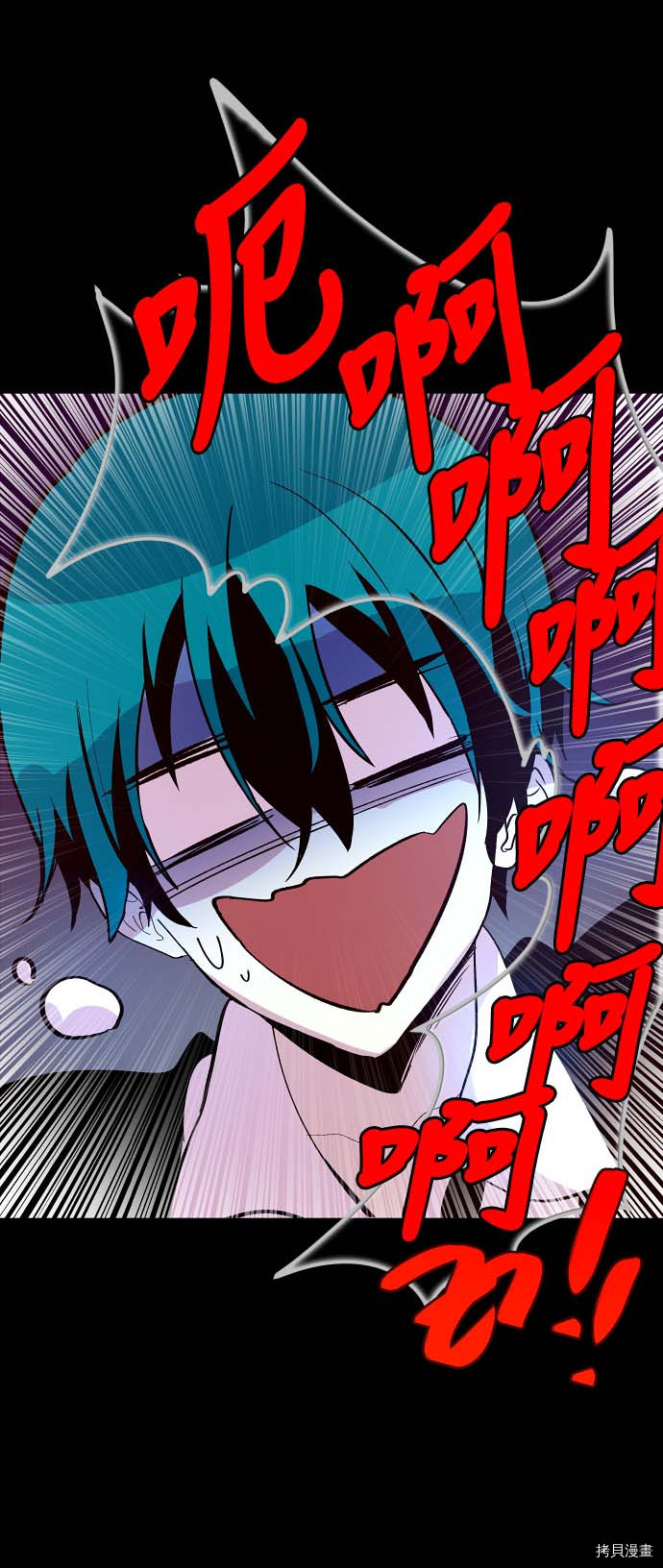抱歉，我要毁灭一下这个地球[拷贝漫画]韩漫全集-第87话无删减无遮挡章节图片 