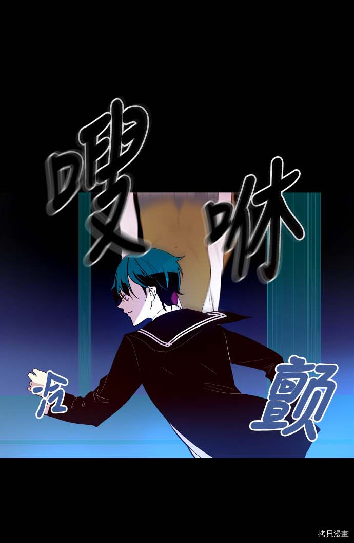 抱歉，我要毁灭一下这个地球[拷贝漫画]韩漫全集-第87话无删减无遮挡章节图片 