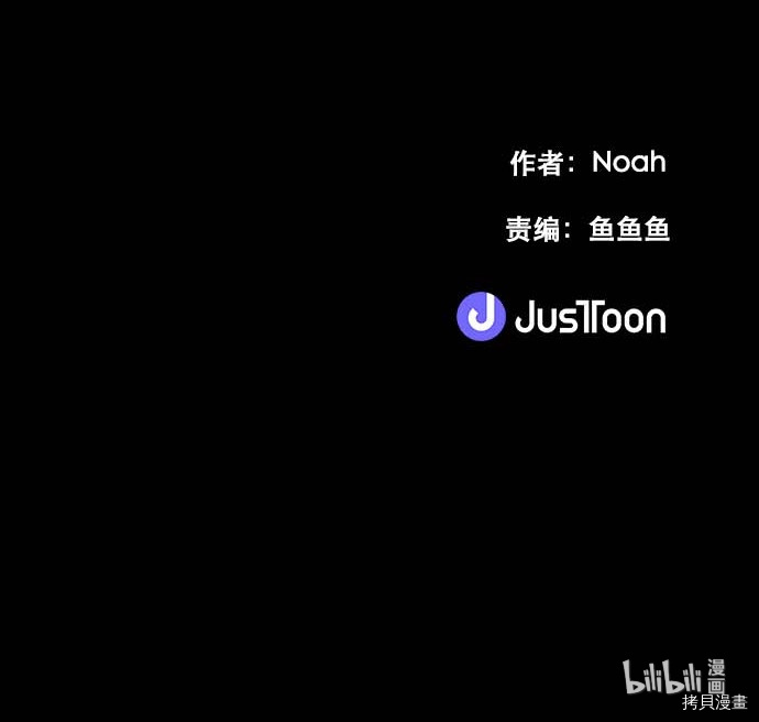 抱歉，我要毁灭一下这个地球[拷贝漫画]韩漫全集-第87话无删减无遮挡章节图片 