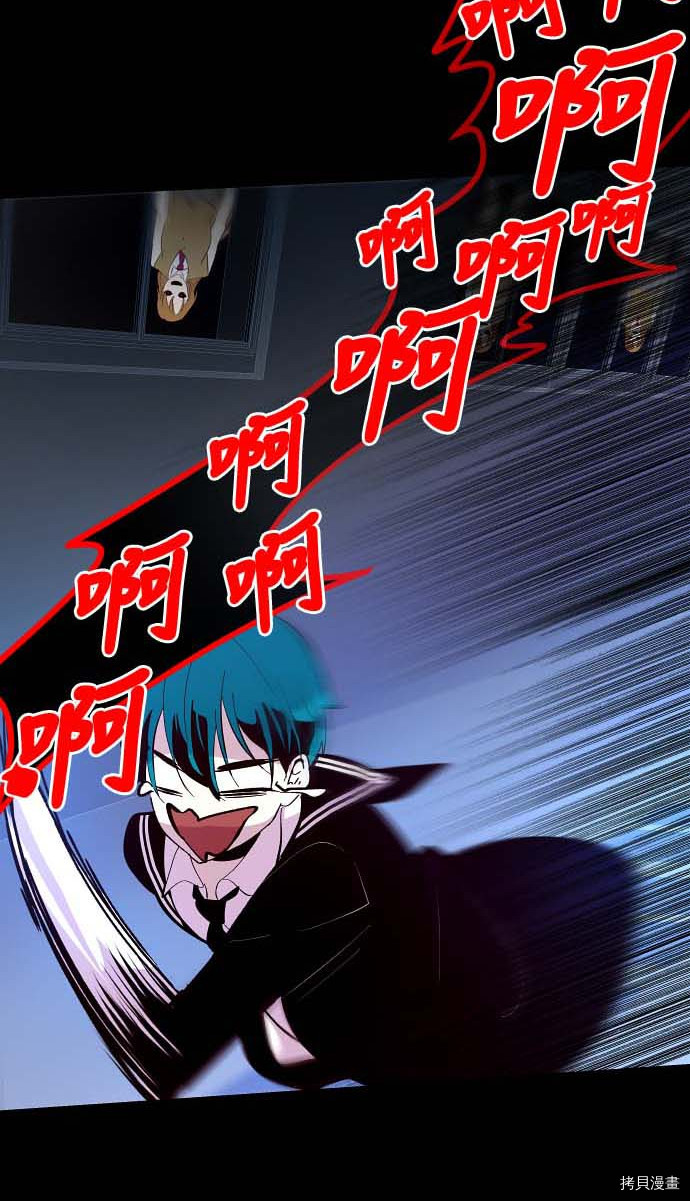 抱歉，我要毁灭一下这个地球[拷贝漫画]韩漫全集-第88话无删减无遮挡章节图片 