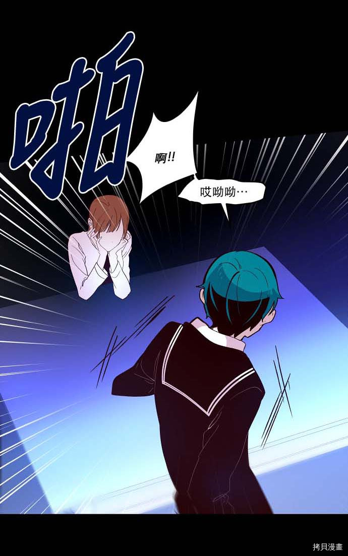 抱歉，我要毁灭一下这个地球[拷贝漫画]韩漫全集-第88话无删减无遮挡章节图片 