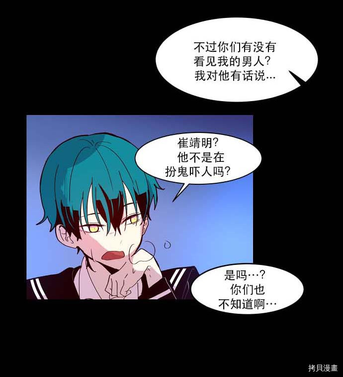 抱歉，我要毁灭一下这个地球[拷贝漫画]韩漫全集-第88话无删减无遮挡章节图片 