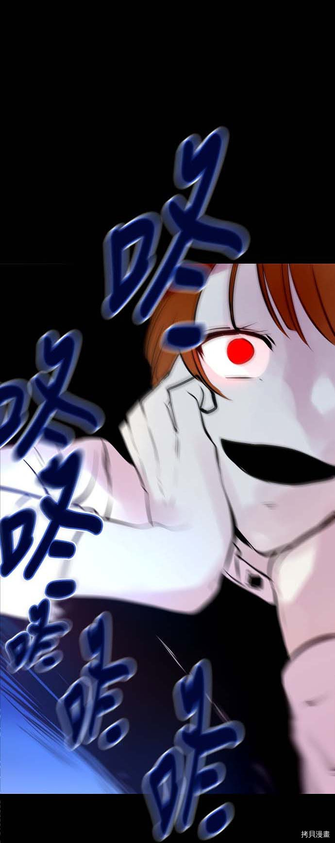 抱歉，我要毁灭一下这个地球[拷贝漫画]韩漫全集-第88话无删减无遮挡章节图片 