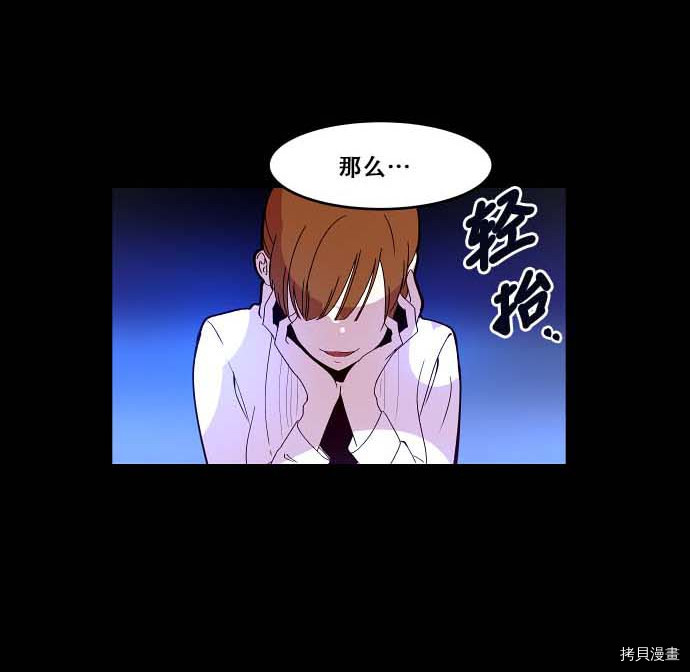抱歉，我要毁灭一下这个地球[拷贝漫画]韩漫全集-第88话无删减无遮挡章节图片 
