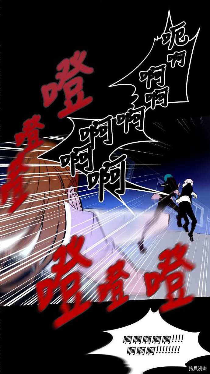 抱歉，我要毁灭一下这个地球[拷贝漫画]韩漫全集-第88话无删减无遮挡章节图片 