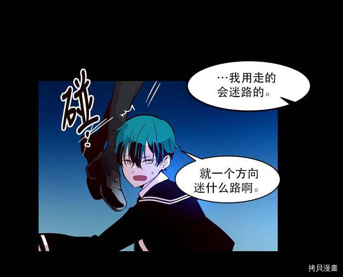 抱歉，我要毁灭一下这个地球[拷贝漫画]韩漫全集-第88话无删减无遮挡章节图片 