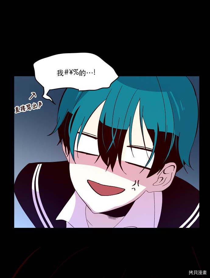 抱歉，我要毁灭一下这个地球[拷贝漫画]韩漫全集-第88话无删减无遮挡章节图片 