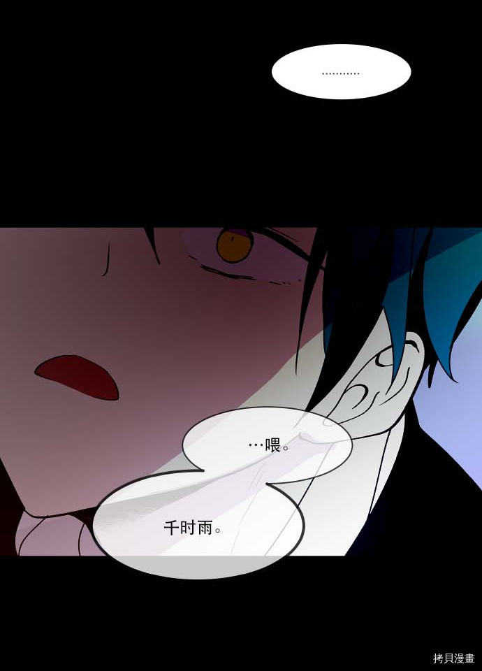 抱歉，我要毁灭一下这个地球[拷贝漫画]韩漫全集-第88话无删减无遮挡章节图片 
