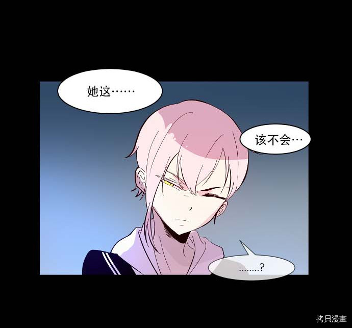 抱歉，我要毁灭一下这个地球[拷贝漫画]韩漫全集-第88话无删减无遮挡章节图片 