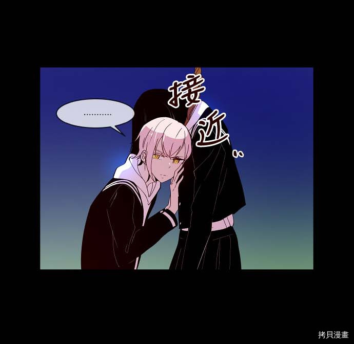 抱歉，我要毁灭一下这个地球[拷贝漫画]韩漫全集-第88话无删减无遮挡章节图片 