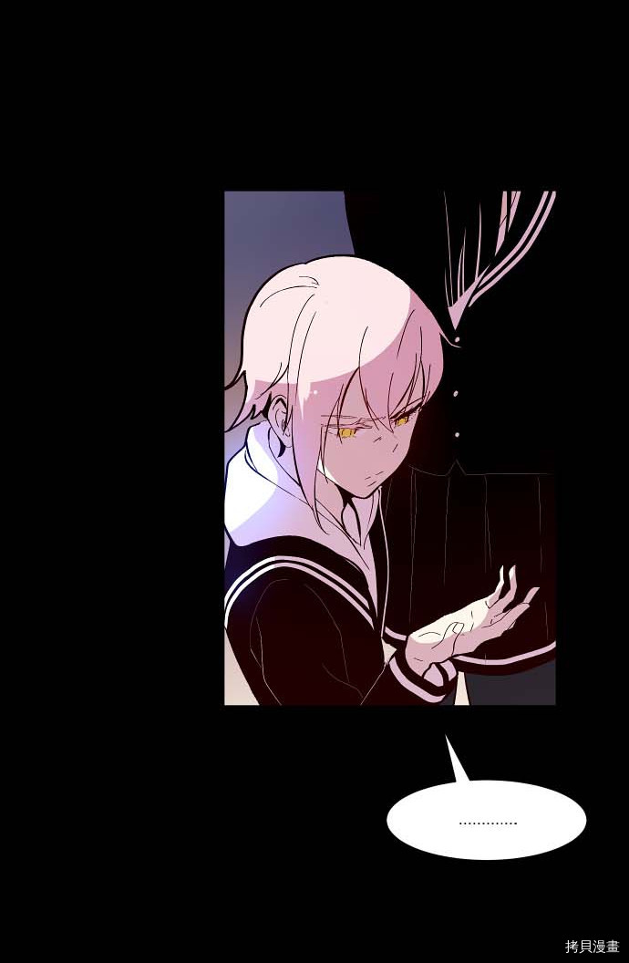 抱歉，我要毁灭一下这个地球[拷贝漫画]韩漫全集-第88话无删减无遮挡章节图片 