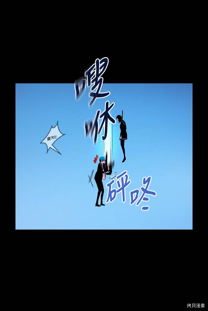 抱歉，我要毁灭一下这个地球[拷贝漫画]韩漫全集-第88话无删减无遮挡章节图片 