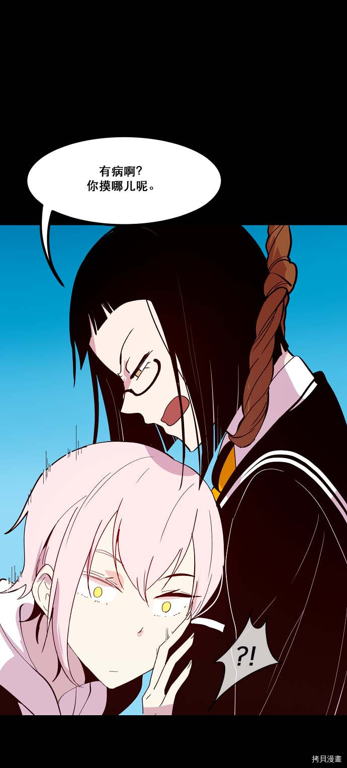 抱歉，我要毁灭一下这个地球[拷贝漫画]韩漫全集-第88话无删减无遮挡章节图片 