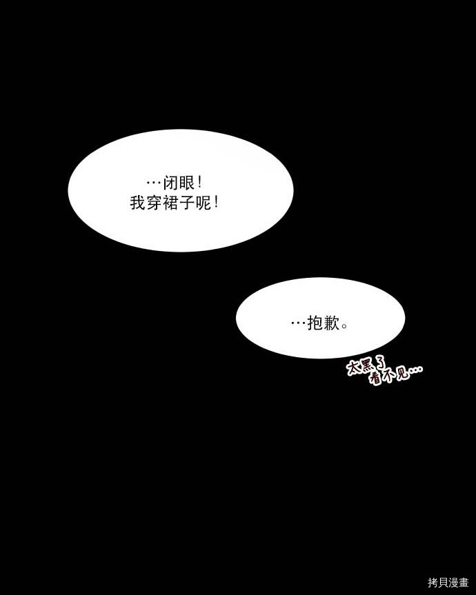 抱歉，我要毁灭一下这个地球[拷贝漫画]韩漫全集-第88话无删减无遮挡章节图片 