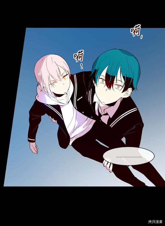 抱歉，我要毁灭一下这个地球[拷贝漫画]韩漫全集-第88话无删减无遮挡章节图片 