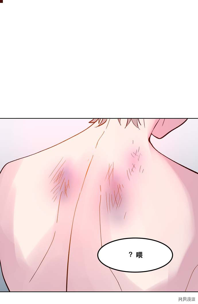 抱歉，我要毁灭一下这个地球[拷贝漫画]韩漫全集-第89话无删减无遮挡章节图片 