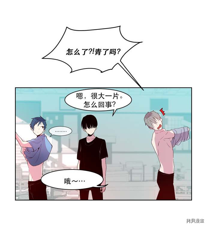 抱歉，我要毁灭一下这个地球[拷贝漫画]韩漫全集-第89话无删减无遮挡章节图片 