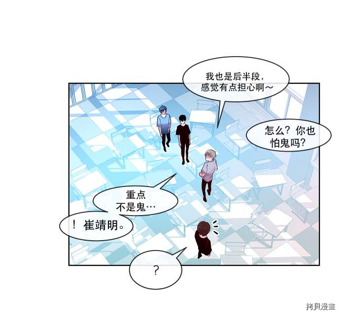 抱歉，我要毁灭一下这个地球[拷贝漫画]韩漫全集-第89话无删减无遮挡章节图片 