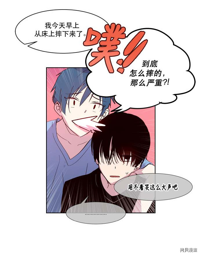 抱歉，我要毁灭一下这个地球[拷贝漫画]韩漫全集-第89话无删减无遮挡章节图片 
