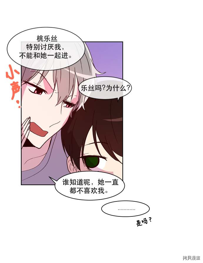 抱歉，我要毁灭一下这个地球[拷贝漫画]韩漫全集-第89话无删减无遮挡章节图片 